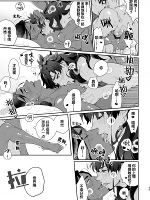 [OKT! (へらへら)] Have a heart, Darling! (ポケットモンスター ソード・シールド) [看海汉化组] [DL版]_17