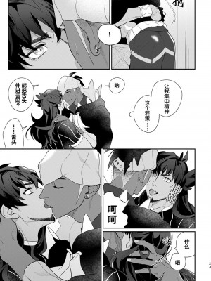 [OKT! (へらへら)] Have a heart, Darling! (ポケットモンスター ソード・シールド) [看海汉化组] [DL版]_05