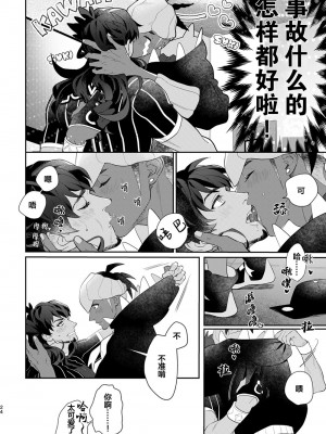 [OKT! (へらへら)] Have a heart, Darling! (ポケットモンスター ソード・シールド) [看海汉化组] [DL版]_06