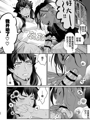 [OKT! (へらへら)] Have a heart, Darling! (ポケットモンスター ソード・シールド) [看海汉化组] [DL版]_08