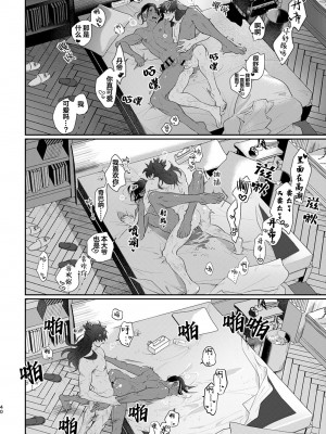[OKT! (へらへら)] Have a heart, Darling! (ポケットモンスター ソード・シールド) [看海汉化组] [DL版]_22