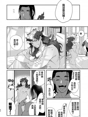 [OKT! (へらへら)] Have a heart, Darling! (ポケットモンスター ソード・シールド) [看海汉化组] [DL版]_26