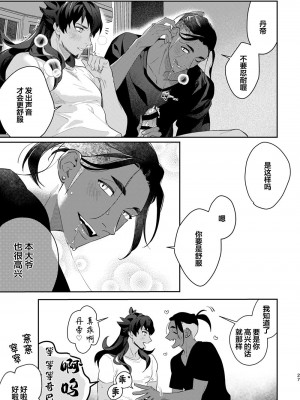 [OKT! (へらへら)] Have a heart, Darling! (ポケットモンスター ソード・シールド) [看海汉化组] [DL版]_09
