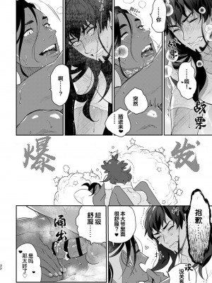 [OKT! (へらへら)] Have a heart, Darling! (ポケットモンスター ソード・シールド) [看海汉化组] [DL版]_14