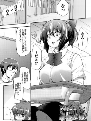 [薬味紅生姜] ヘンな処女でもいいですか？ [DL版]_119