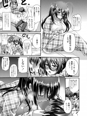[薬味紅生姜] ヘンな処女でもいいですか？ [DL版]_055