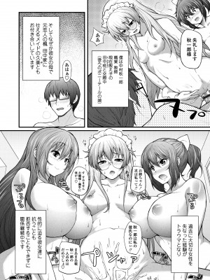 [薬味紅生姜] ヘンな処女でもいいですか？ [DL版]_174