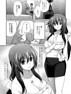 [薬味紅生姜] ヘンな処女でもいいですか？ [DL版]_124