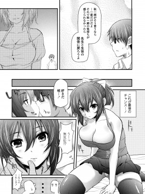 [薬味紅生姜] ヘンな処女でもいいですか？ [DL版]_181