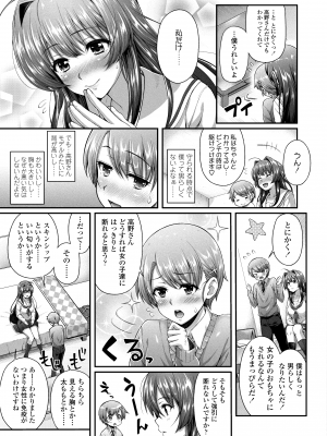 [薬味紅生姜] ヘンな処女でもいいですか？ [DL版]_027