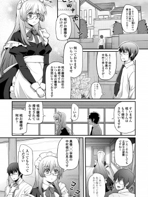 [薬味紅生姜] ヘンな処女でもいいですか？ [DL版]_123
