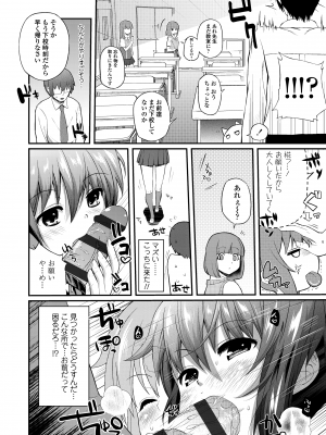 [薬味紅生姜] ヘンな処女でもいいですか？ [DL版]_096