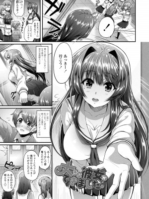 [薬味紅生姜] ヘンな処女でもいいですか？ [DL版]_025