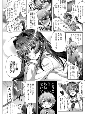 [薬味紅生姜] ヘンな処女でもいいですか？ [DL版]_046