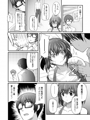 [薬味紅生姜] ヘンな処女でもいいですか？ [DL版]_180