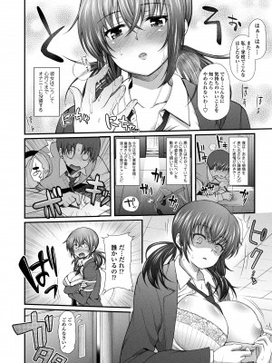 [薬味紅生姜] ヘンな処女でもいいですか？ [DL版]_074