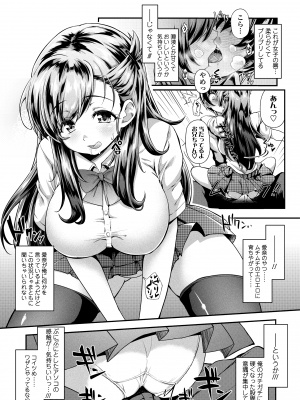 [薬味紅生姜] ヘンな処女でもいいですか？ [DL版]_205