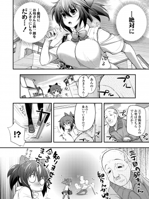 [薬味紅生姜] ヘンな処女でもいいですか？ [DL版]_122