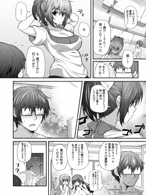 [薬味紅生姜] ヘンな処女でもいいですか？ [DL版]_176