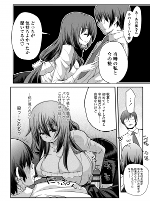 [薬味紅生姜] ヘンな処女でもいいですか？ [DL版]_128