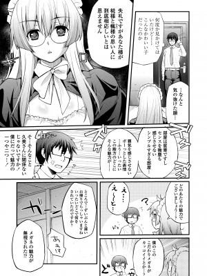 [薬味紅生姜] ヘンな処女でもいいですか？ [DL版]_149
