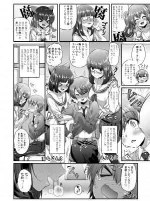 [薬味紅生姜] ヘンな処女でもいいですか？ [DL版]_024