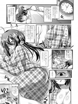 [薬味紅生姜] ヘンな処女でもいいですか？ [DL版]_053