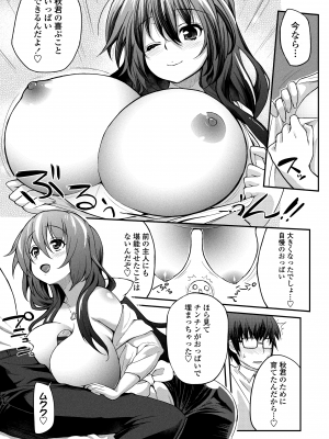 [薬味紅生姜] ヘンな処女でもいいですか？ [DL版]_129