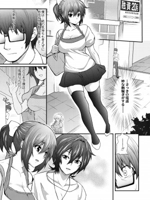 [薬味紅生姜] ヘンな処女でもいいですか？ [DL版]_177