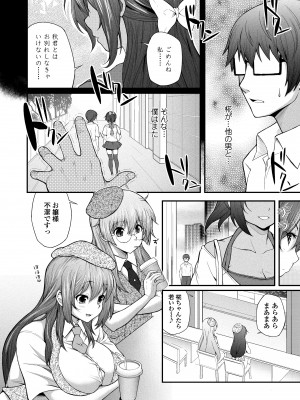 [薬味紅生姜] ヘンな処女でもいいですか？ [DL版]_178