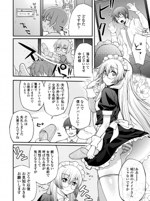 [薬味紅生姜] ヘンな処女でもいいですか？ [DL版]_148
