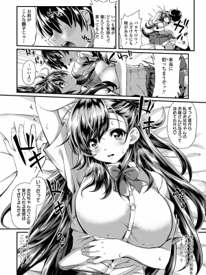 [薬味紅生姜] ヘンな処女でもいいですか？ [DL版]_206