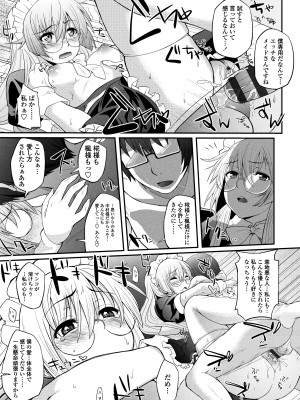 [薬味紅生姜] ヘンな処女でもいいですか？ [DL版]_169