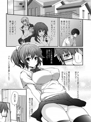 [薬味紅生姜] ヘンな処女でもいいですか？ [DL版]_179