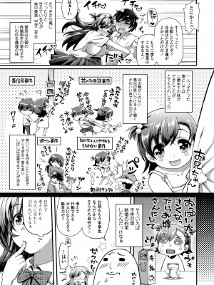 [薬味紅生姜] ヘンな処女でもいいですか？ [DL版]_203
