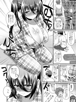 [薬味紅生姜] ヘンな処女でもいいですか？ [DL版]_052