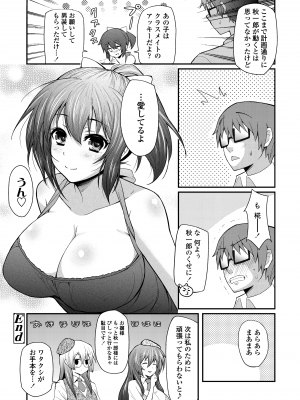 [薬味紅生姜] ヘンな処女でもいいですか？ [DL版]_198