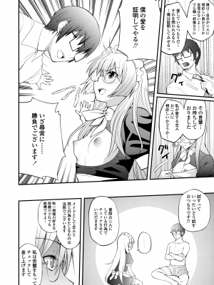 [薬味紅生姜] ヘンな処女でもいいですか？ [DL版]_156