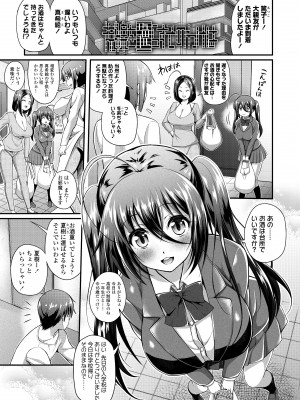 [薬味紅生姜] ヘンな処女でもいいですか？ [DL版]_047