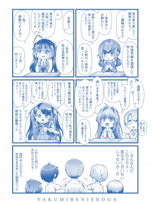 [薬味紅生姜] ヘンな処女でもいいですか？ [DL版]_229