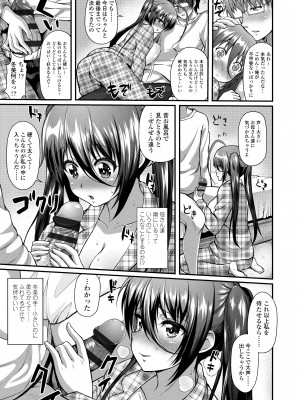 [薬味紅生姜] ヘンな処女でもいいですか？ [DL版]_057