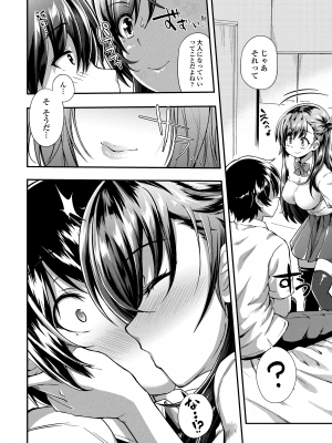 [薬味紅生姜] ヘンな処女でもいいですか？ [DL版]_204