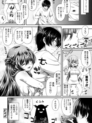 [薬味紅生姜] ヘンな処女でもいいですか？ [DL版]_224