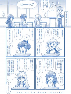 [薬味紅生姜] ヘンな処女でもいいですか？ [DL版]_228