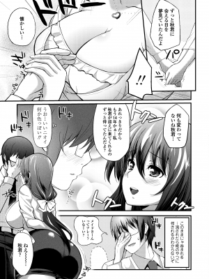 [薬味紅生姜] ヘンな処女でもいいですか？ [DL版]_125