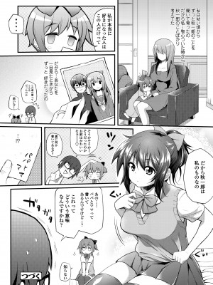 [薬味紅生姜] ヘンな処女でもいいですか？ [DL版]_118