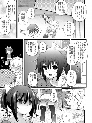 [薬味紅生姜] ヘンな処女でもいいですか？ [DL版]_172