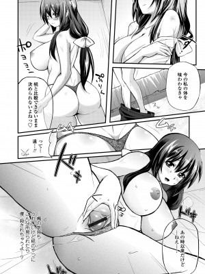 [薬味紅生姜] ヘンな処女でもいいですか？ [DL版]_136