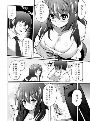 [薬味紅生姜] ヘンな処女でもいいですか？ [DL版]_126