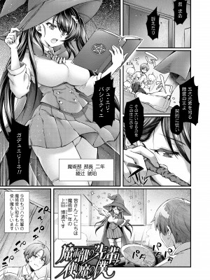 [薬味紅生姜] ヘンな処女でもいいですか？ [DL版]_003